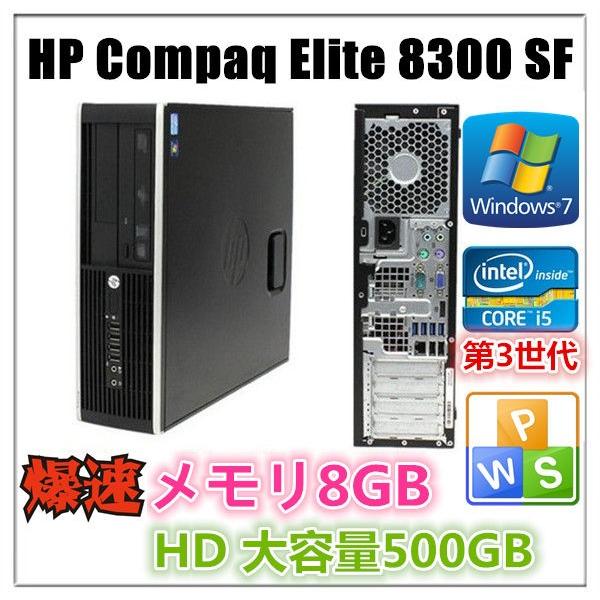 日本HP 中古パソコン デスクトップ Windows 7 メモリ8GB SSD 120GB+ 