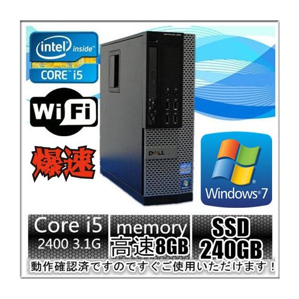DELL 中古パソコン デスクトップパソコン Windows 7 Office付