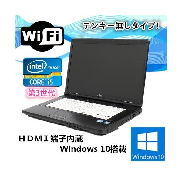 高速SSD240GB搭載 第三世代 Core i5-3320M LIFEBOOK A572/FX ノート