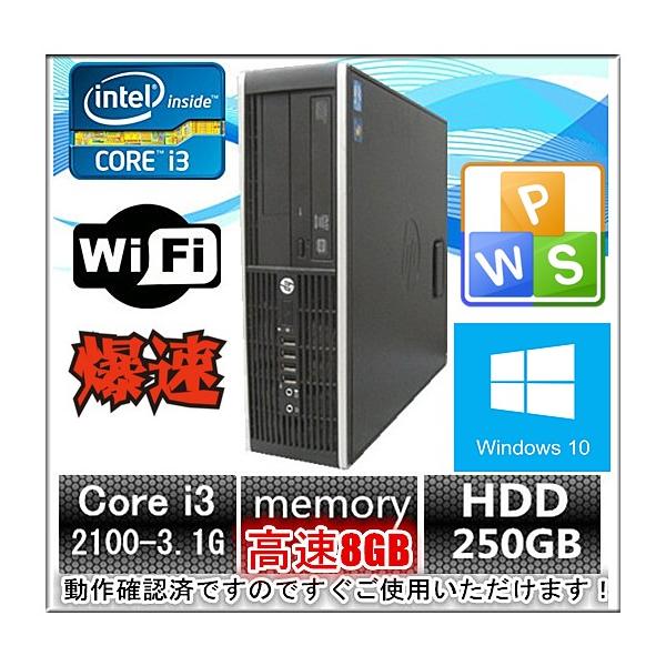 HP デスクトップ 中古パソコン Windows10 メモリー8GB 中古パソコン デスクトップパソコン Windows 10 メモリ8GB HP Compaq