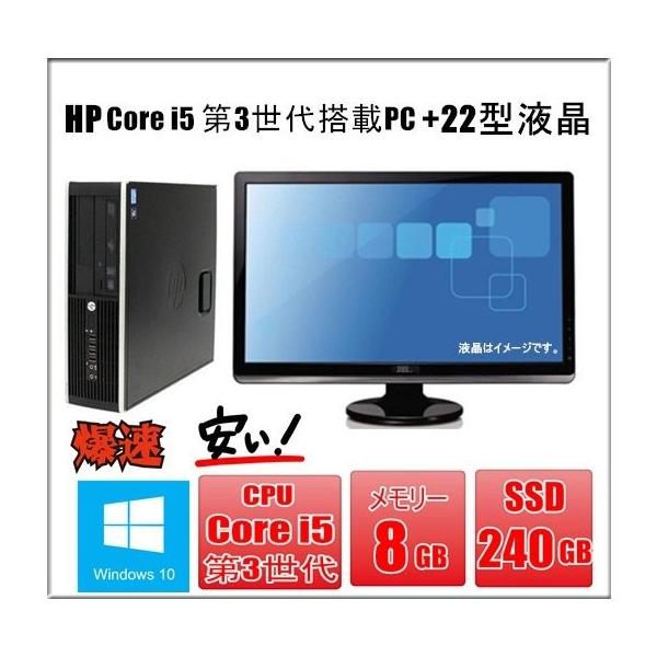 富士通（FUJITSU） 中古パソコン Windows 10 22型液晶セット メモリ8G