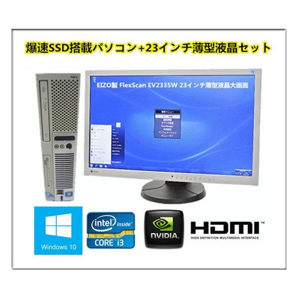 NEC ほぼ新品 一体型パソコン 使用時間9時間 第10世代 新品NVMeSSD NEC 中古パソコン デスクトップパソコン Windows 10 23インチ液晶 爆速