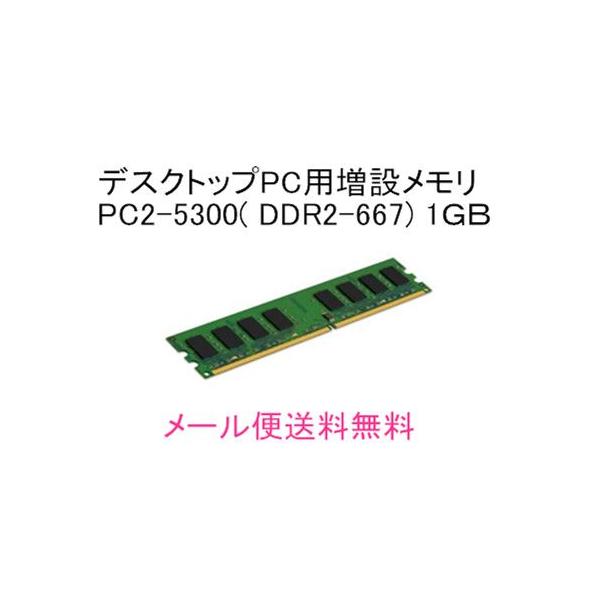 fXNgbvp\Rp ݃ DDR2-667/PC2-5300 240pin DDR2-SDRAM DIMM 1GB ELECOM ET667-1GA݊