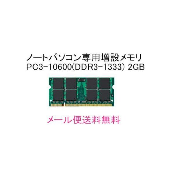 touhou-shop_nt-ddr3-2g-156