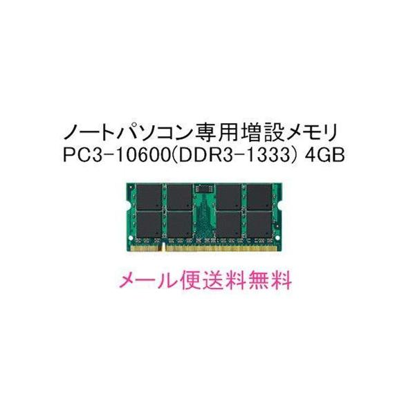 バルク新品 Toshiba 東芝 Dynabook Satellite K47 K47 266e Hd K47 K47 266e Hdx K47 K47 280e Hd K47 K47 280e Hdx対応4gbメモリ Buyee Buyee 日本の通販商品 オークションの代理入札 代理購入