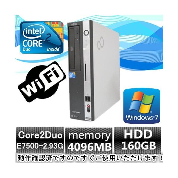 ポイント10倍 中古パソコン デスクトップパソコン Windows 7 Pro 64bit