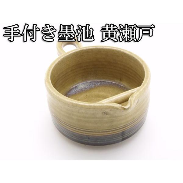 陶器 墨池 美濃焼き 黄瀬戸 切立型 サイズ 小 Buyee Buyee 日本の通販商品 オークションの代理入札 代理購入