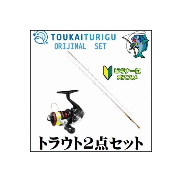 シマノ トラウト3点セット S60ul 入門 セット 初心者 ビギナー 簡単 075 東海つり具y支店 通販 Yahoo ショッピング