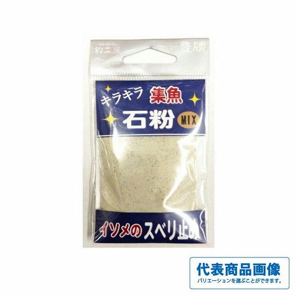 キラキラ石粉 釣工房 釣り人応援セール