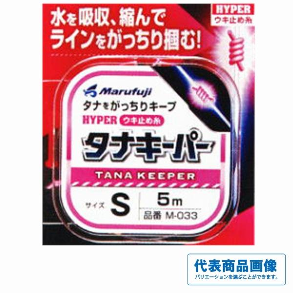 M-033 タナキーパー まるふじ 釣り人応援セール