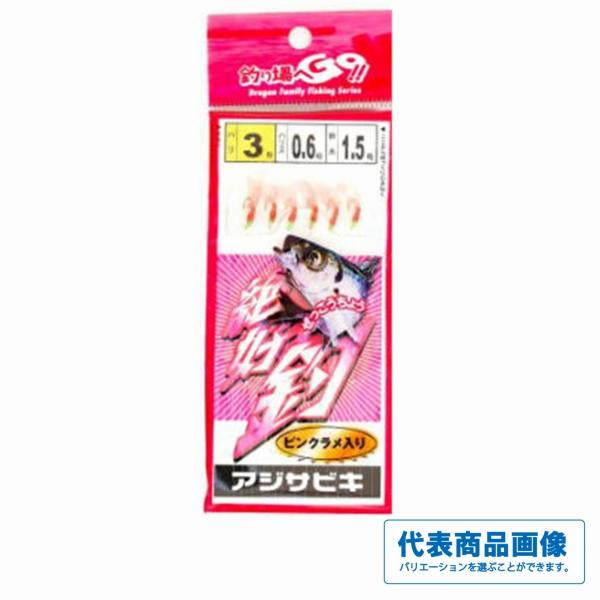絶好釣アジサビキピンクラメ マルシン 釣り人応援セール