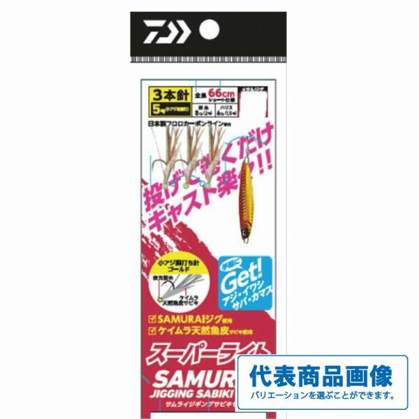 SAMURAI 138 おやっ 釣り竿セット