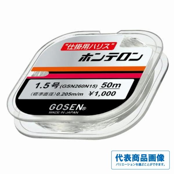 他サイト： Nホンテロン ナチュラル ゴーセン 継続SALEの商品画像