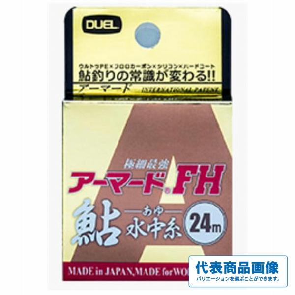 ARMORED FH 鮎 水中糸 24m DUEL : 東海つり具Y支店 - 通販 - Yahoo