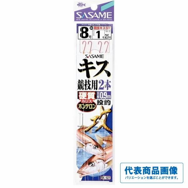 キス競技用 2本 K−127 ささめ 釣り人応援セール