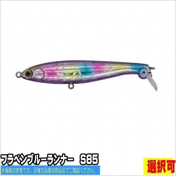 最新作 0h Drinkdream ブルーランナーs85 店ヤマリア ゴールドキャンディ フラペン Yamaria D Park ルアー