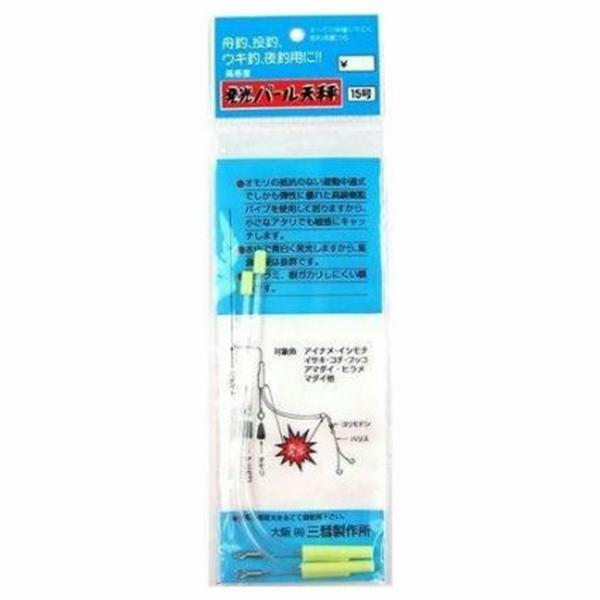 発光パール天秤 15号