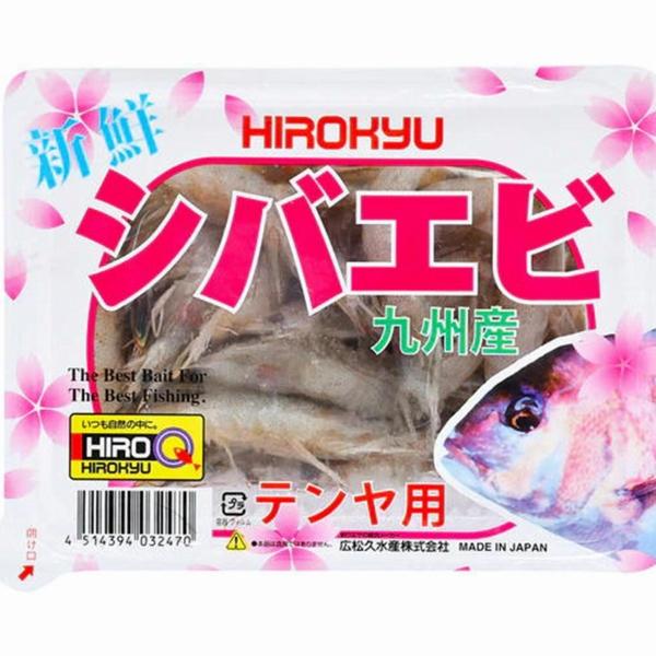 釣りえさ　ヒロキュー　冷凍シバエビパック 約150ｇ入　[冷凍商品]