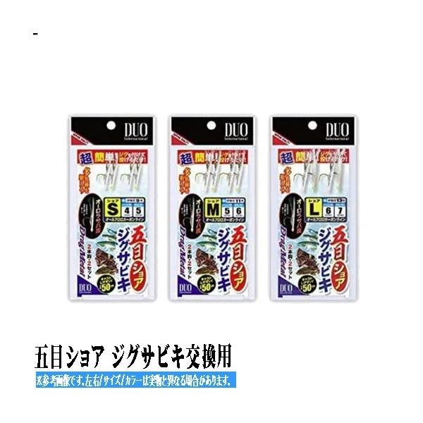 五目ショア ジグサビキ交換用 Duo 選択あり k 東海つり具y支店 通販 Yahoo ショッピング