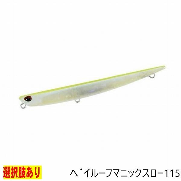 ハードルアー マニック - ハードルアーの人気商品・通販・価格比較 - 価格.com ハードルアー マニック - ハードルアーの人気商品・通販・価格比較 - 価格.com
