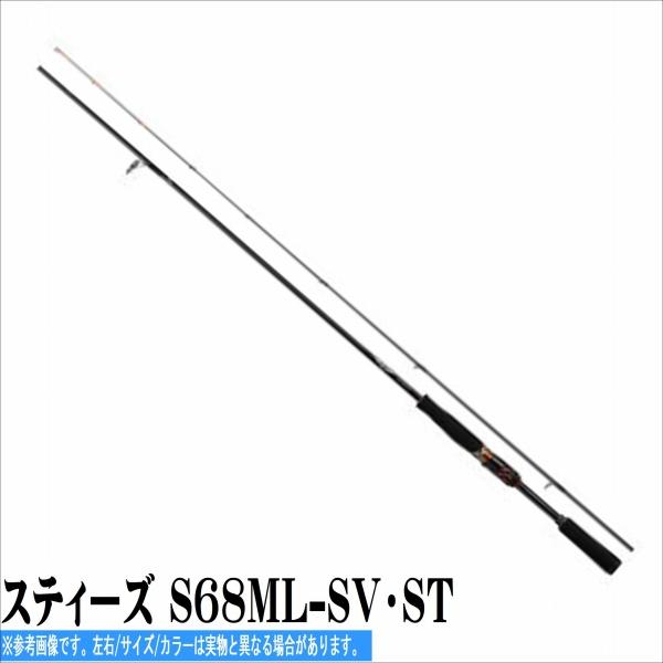 半額sale ダイワ Daiwa S64l Sv St Sc Steez スティーズ ロッド 釣竿 Cowboywildrags Com