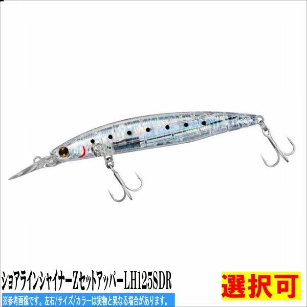 ショアラインシャイナーｚセットアッパーｌｈ１２５ｓｄｒ 予約商品 在庫無し 通常品との同梱不可daiwa新製品予約 選択あり k 東海つり具y支店 通販 Yahoo ショッピング