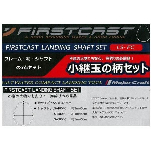 ファーストキャスト ランディングシャフトセットｌｓ ６００ｆｃ ６ メジャークラフト Buyee Buyee Jasa Perwakilan Pembelian Barang Online Di Jepang