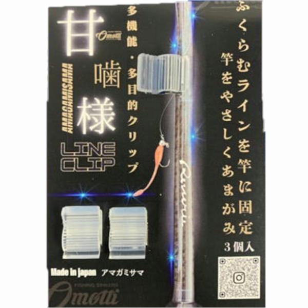 甘噛様 3個入り オモッチ : 東海つり具Y支店 - 通販 - Yahoo