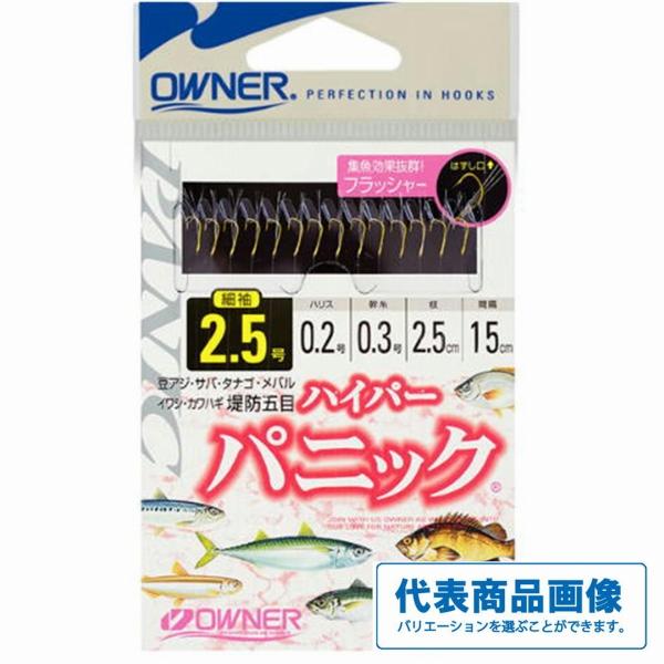 ハイパーパニック オーナー 釣り人応援セール