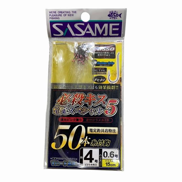 ツルマサさん　5個 ささめ特注）必殺キス篭定スペシャル5・4-0.6 篭定 : 東海つり具Y支店