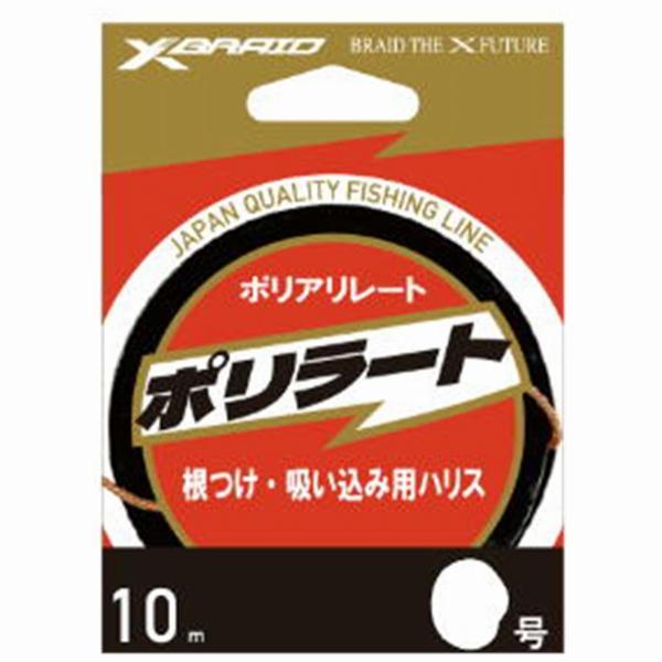 XBRAID ポリラート10M HP 25号 秋の大感謝祭 : 東海つり具Y支店 - 通販