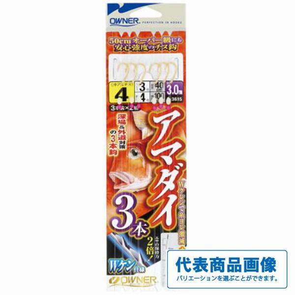 アマダイ3本3m オーナー