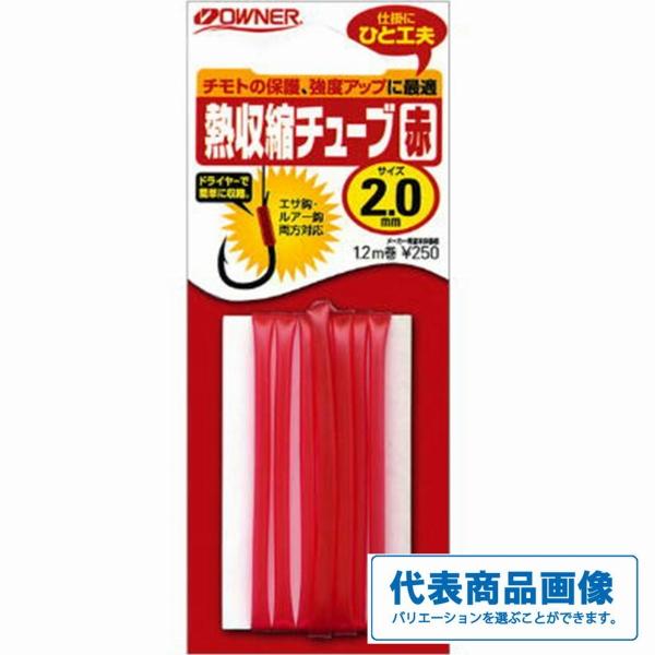 熱収縮チューブ 赤 オーナー 夏の大感謝祭