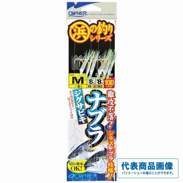 ナブラジグサビキ オーナー 釣り人応援セール