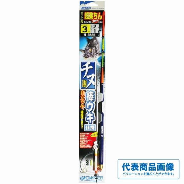 【オーナー セット一発チヌ棒ウキ仕掛の説明】波止チヌ攻略！　遠投性・視認性に優れた高感度自立棒ウキを採用。厳寒期の喰い渋るチヌも明確にアタリが確認できます。簡単にセッティングできる“セット一発”機能で、初心者の方も安心です。セッティング方法...