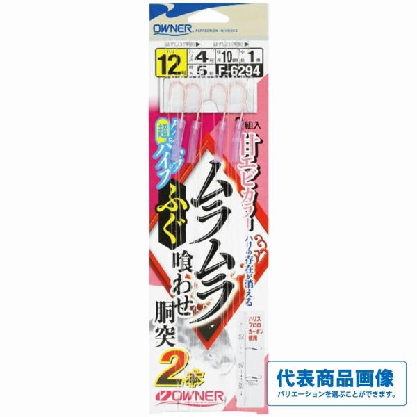 ムラムラふぐ喰わせ胴突2本 オーナー