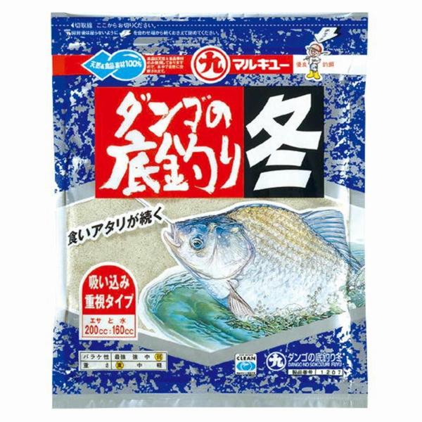ダンゴの底釣り冬 マルキュー継続SALEA