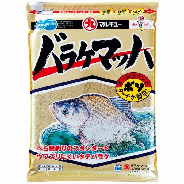 バラケマッハ マルキュー継続SALEA
