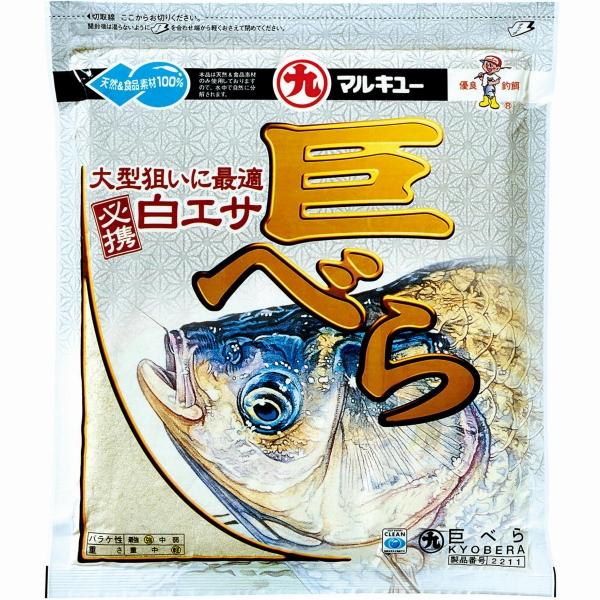 巨べら マルキュー継続SALEA