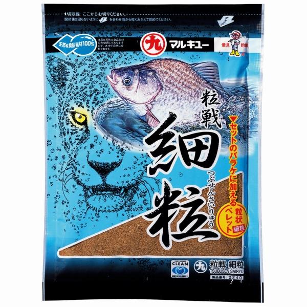 粒戦細粒 マルキュー継続SALEA
