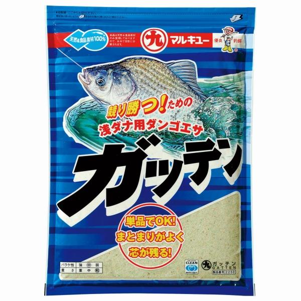 ガッテン マルキュー継続SALEA