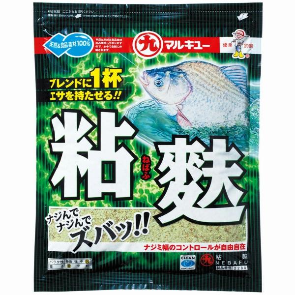 粘麩 マルキュー継続SALEA