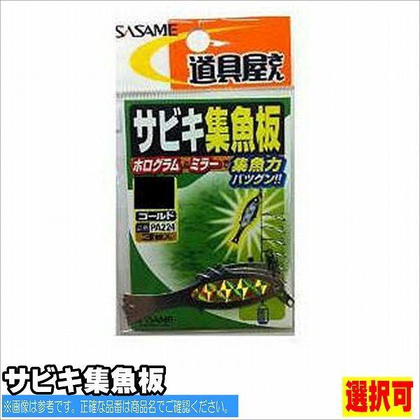 ささめ サビキ集魚板 k 東海つり具y支店 通販 Yahoo ショッピング