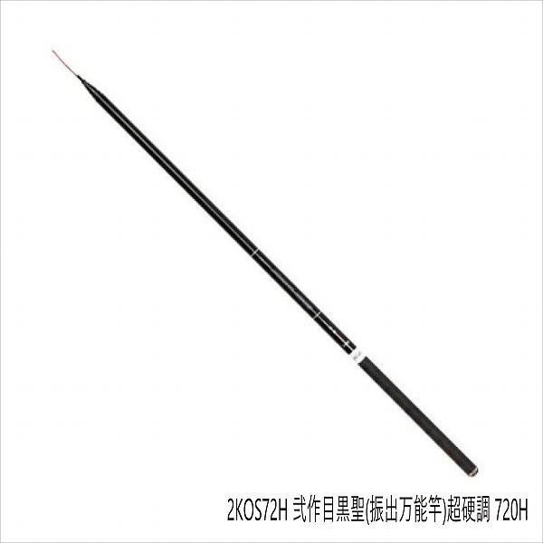 ロッド 釣竿 万能竿 7の人気商品 通販 価格比較 価格 Com