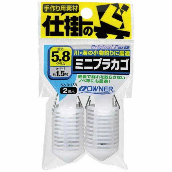 専用 ミニプラカゴ オーナー 釣り人応援セール : 東海つり具Y支店 - 通販