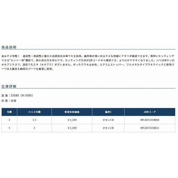 セット一発チヌ棒ウキ仕掛 オーナー 選択あり k 東海つり具y支店 通販 Yahoo ショッピング