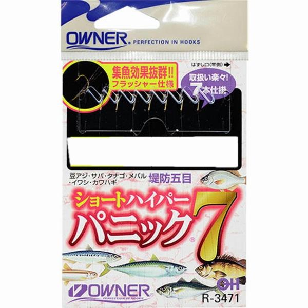 R3471 ショートハイパ パニック7 4-0.8 オーナー