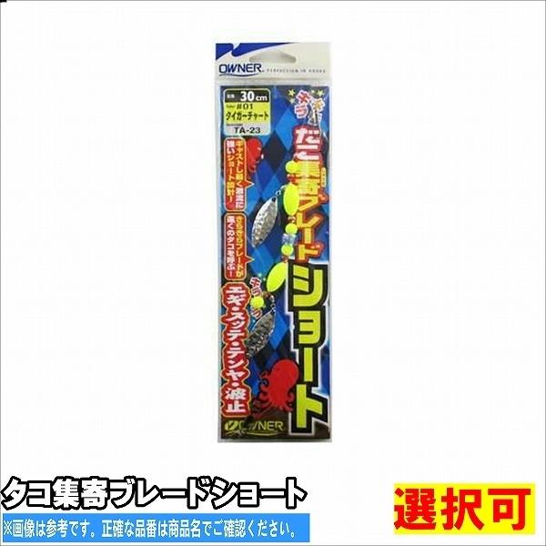 タコ 釣り 仕掛けの人気商品 通販 価格比較 価格 Com