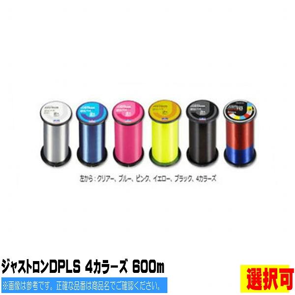 ジャストロンｄｐｌｓ ４カラーズ ６００ｍ ダイワ Daiwa 選択あり k 東海つり具y支店 通販 Yahoo ショッピング
