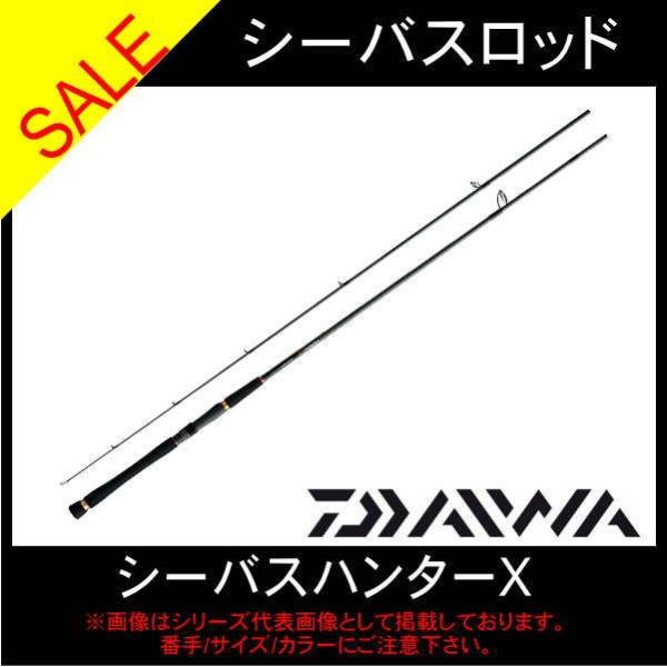 最安値挑戦 シーバスハンターx 100mh 100mh ダイワ Daiwa ロッド 釣り竿 東海つり具y支店 人気 定番 トレンド 豊富な品揃えをご用意しています 最安値挑戦 数量限定